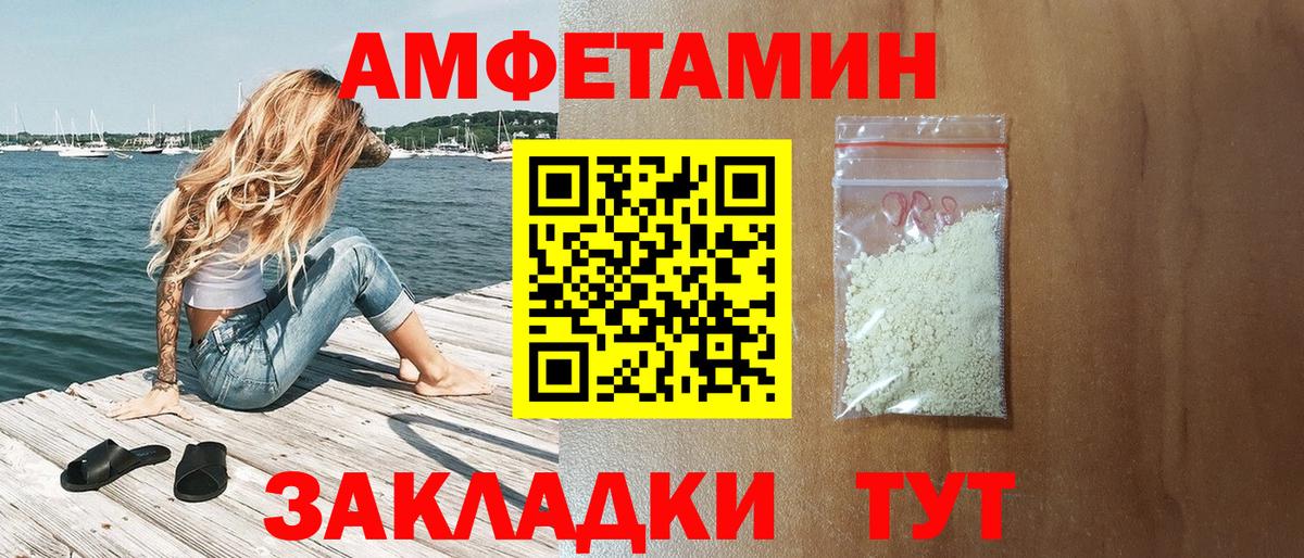 АМФЕТАМИН VHQ  Амфетамин  Ртищево  Вход с VPN 