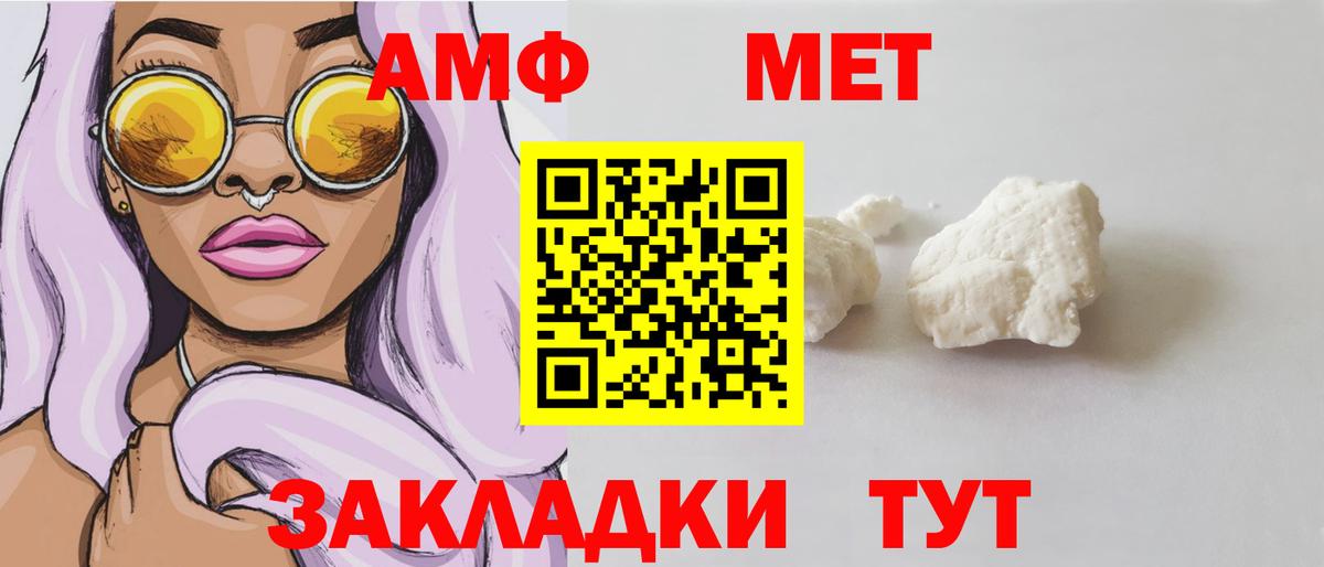 АМФ Розовый Ртищево
