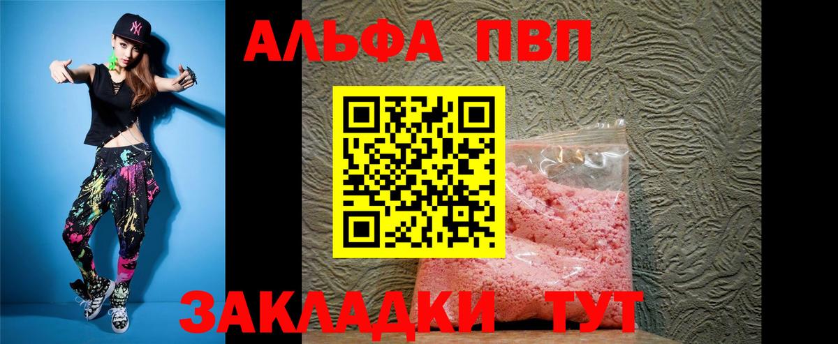 А ПВП Соль Ртищево