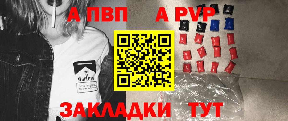 Alfa_PVP СК КРИС  A PVP мука  Вход с VPN  A-PVP  APVP кристаллы  Ртищево 