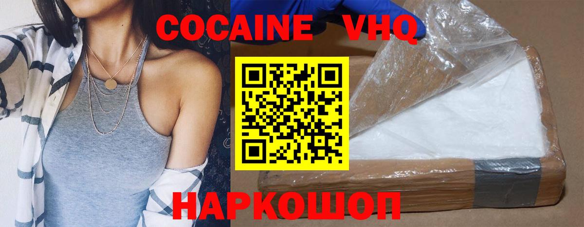 Cocaine 97%  COCAIN Боливия  Ртищево  Вход с VPN 