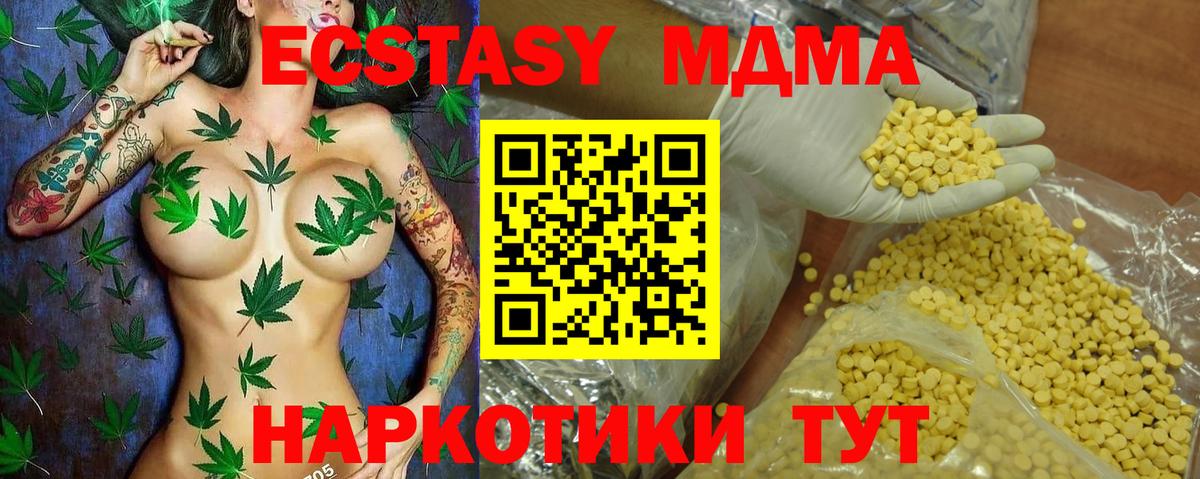 Ecstasy MDMA Ртищево