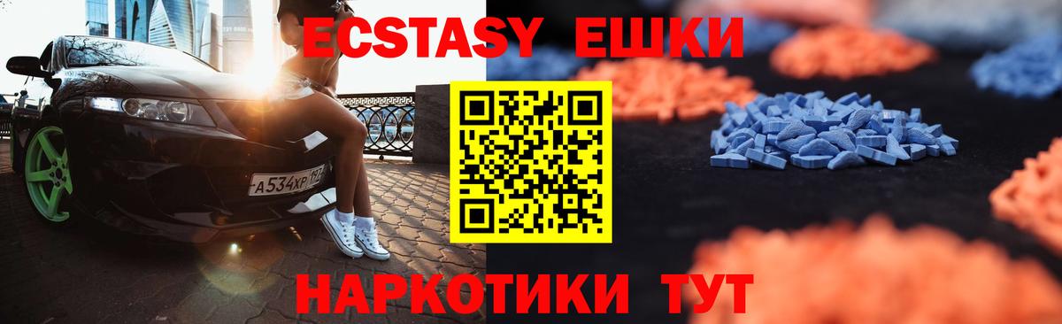Ecstasy 99%  Вход с VPN  Ртищево  ЭКСТАЗИ Cube 