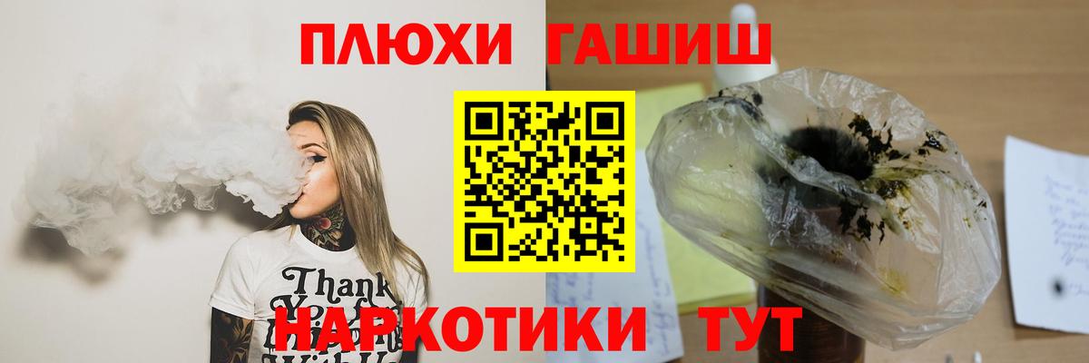 Гашиш убойный  ГАШИШ  Ртищево  ГАШ Cannabis  Вход с VPN 