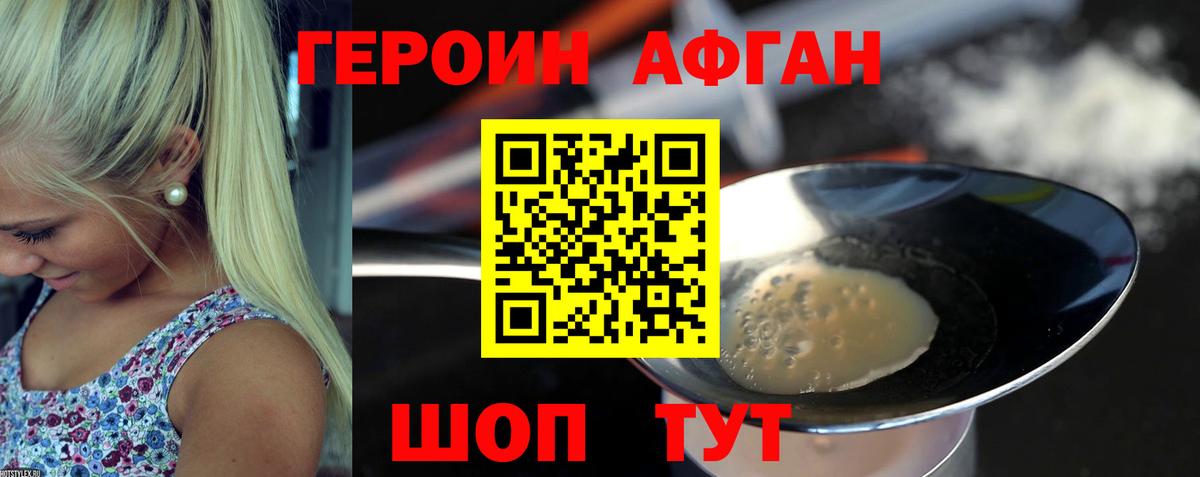 ГЕРОИН Heroin  ГЕРОИН  Ртищево  Вход с VPN 