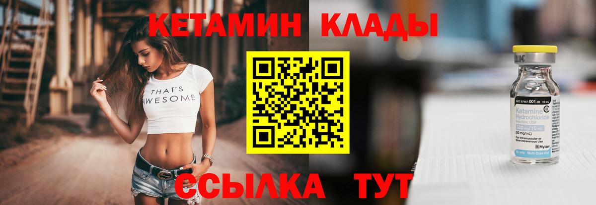 Кетамин ketamine Ртищево
