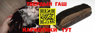 синтетический гашиш Севастополь