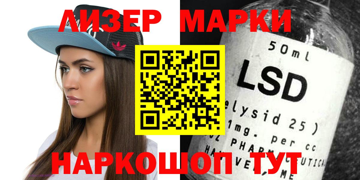 LSD-25 экстази кислота Ртищево