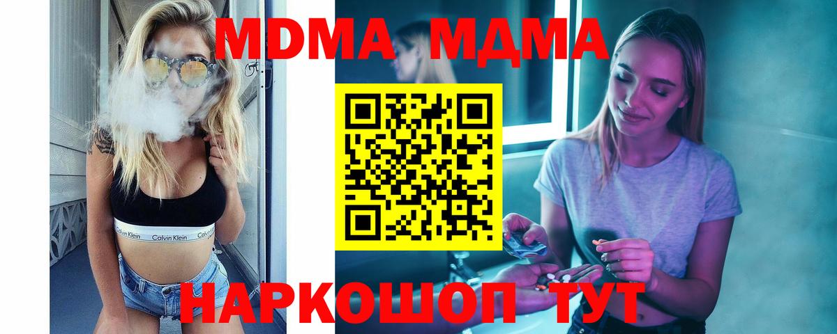 Ртищево  МДМА кристаллы  МДМА  МДМА молли  Вход с VPN 