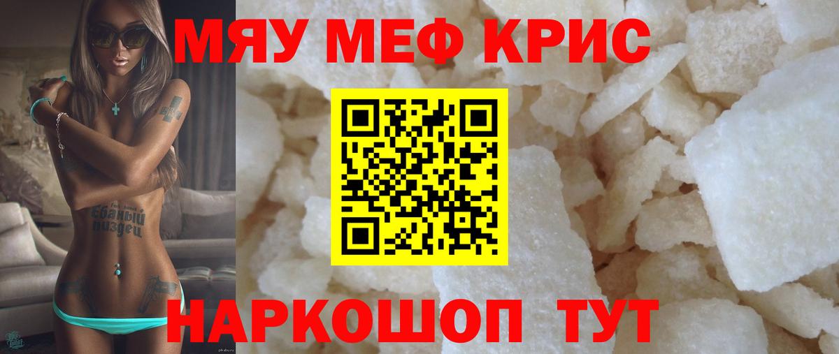 Меф мяу мяу  Меф  Вход с VPN  Мефедрон  Ртищево  МЯУ-МЯУ мука 