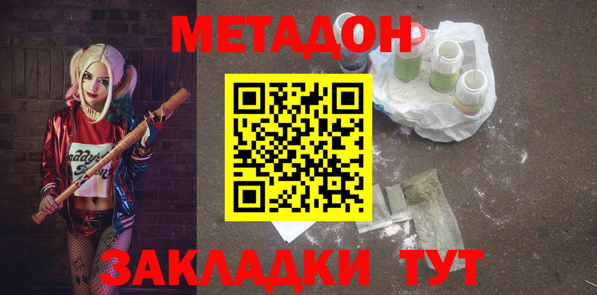 МЕТАДОН белоснежный  Вход с VPN  Ртищево    tor  МЕТАДОН мёд 