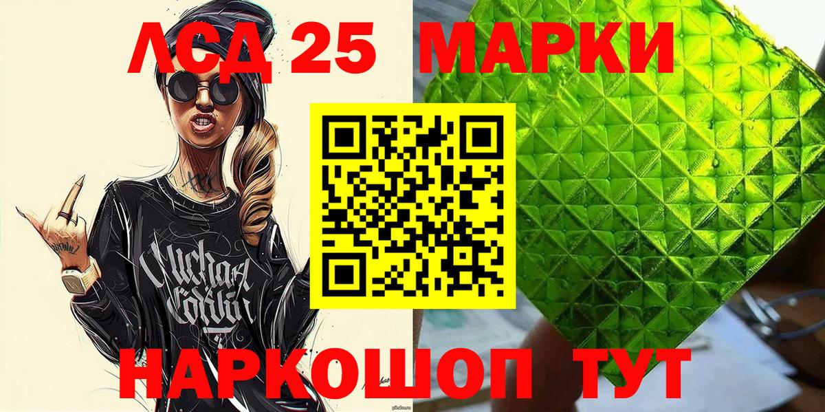 Марки NBOMe 1,8мг Ртищево