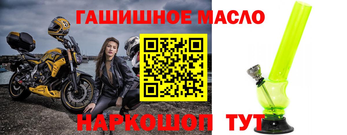 Дистиллят ТГК THC oil  что такое наркотик  Вход с VPN  МЕГА ссылка  ТГК гашишное масло  Ртищево 