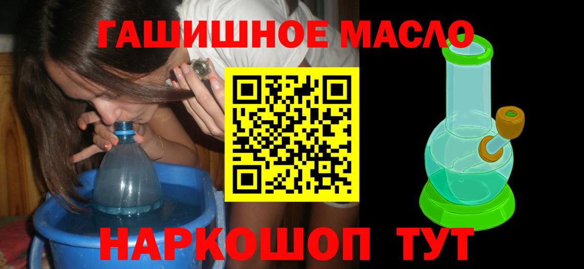 ТГК жижа Ртищево